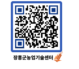 농업기술센터 QRCODE - 행사일정 페이지 바로가기 (http://www.jangheung.go.kr/jares/bvjhhc@)