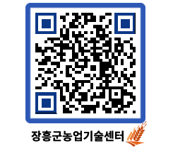 농업기술센터 QRCODE - 행사일정 페이지 바로가기 (http://www.jangheung.go.kr/jares/bwwias@)