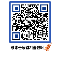 농업기술센터 QRCODE - 행사일정 페이지 바로가기 (http://www.jangheung.go.kr/jares/by35bu@)