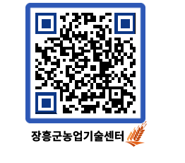 농업기술센터 QRCODE - 행사일정 페이지 바로가기 (http://www.jangheung.go.kr/jares/c1qibe@)