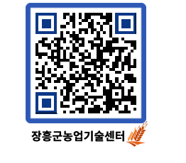 농업기술센터 QRCODE - 행사일정 페이지 바로가기 (http://www.jangheung.go.kr/jares/c3degr@)