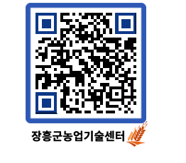 농업기술센터 QRCODE - 행사일정 페이지 바로가기 (http://www.jangheung.go.kr/jares/c3jglw@)