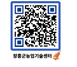 농업기술센터 QRCODE - 행사일정 페이지 바로가기 (http://www.jangheung.go.kr/jares/ca0pcb@)