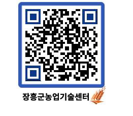 농업기술센터 QRCODE - 행사일정 페이지 바로가기 (http://www.jangheung.go.kr/jares/caciin@)