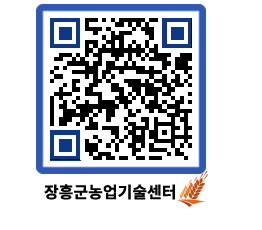 농업기술센터 QRCODE - 행사일정 페이지 바로가기 (http://www.jangheung.go.kr/jares/ccrqcr@)