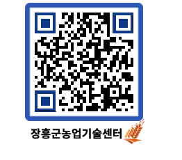 농업기술센터 QRCODE - 행사일정 페이지 바로가기 (http://www.jangheung.go.kr/jares/ccwagc@)