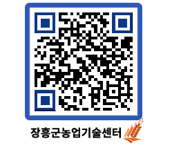 농업기술센터 QRCODE - 행사일정 페이지 바로가기 (http://www.jangheung.go.kr/jares/cfcqgn@)