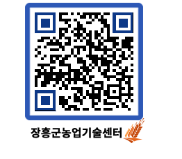 농업기술센터 QRCODE - 행사일정 페이지 바로가기 (http://www.jangheung.go.kr/jares/cgb404@)