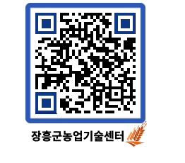 농업기술센터 QRCODE - 행사일정 페이지 바로가기 (http://www.jangheung.go.kr/jares/chthyg@)