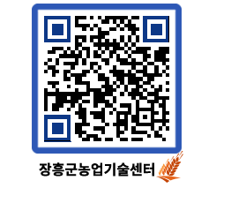 농업기술센터 QRCODE - 행사일정 페이지 바로가기 (http://www.jangheung.go.kr/jares/cifpff@)