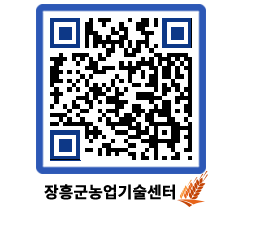 농업기술센터 QRCODE - 행사일정 페이지 바로가기 (http://www.jangheung.go.kr/jares/cijsjh@)