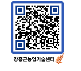 농업기술센터 QRCODE - 행사일정 페이지 바로가기 (http://www.jangheung.go.kr/jares/cjcgot@)