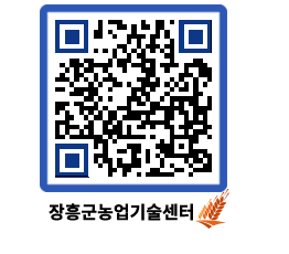 농업기술센터 QRCODE - 행사일정 페이지 바로가기 (http://www.jangheung.go.kr/jares/cjqjb3@)