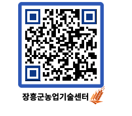 농업기술센터 QRCODE - 행사일정 페이지 바로가기 (http://www.jangheung.go.kr/jares/cnrevg@)