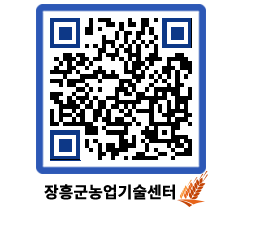 농업기술센터 QRCODE - 행사일정 페이지 바로가기 (http://www.jangheung.go.kr/jares/coc5y0@)