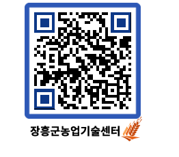 농업기술센터 QRCODE - 행사일정 페이지 바로가기 (http://www.jangheung.go.kr/jares/cpu3pq@)