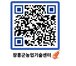 농업기술센터 QRCODE - 행사일정 페이지 바로가기 (http://www.jangheung.go.kr/jares/cqxqtu@)