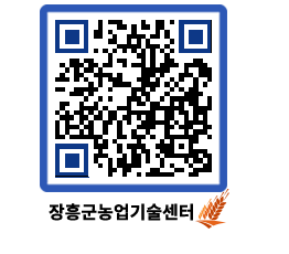 농업기술센터 QRCODE - 행사일정 페이지 바로가기 (http://www.jangheung.go.kr/jares/cu1to4@)