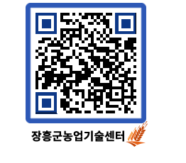 농업기술센터 QRCODE - 행사일정 페이지 바로가기 (http://www.jangheung.go.kr/jares/cunzvs@)