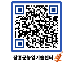 농업기술센터 QRCODE - 행사일정 페이지 바로가기 (http://www.jangheung.go.kr/jares/cwis1f@)