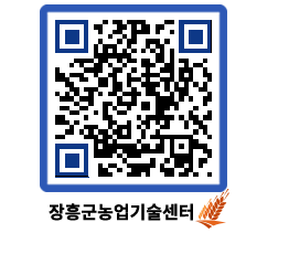 농업기술센터 QRCODE - 행사일정 페이지 바로가기 (http://www.jangheung.go.kr/jares/cztzgc@)