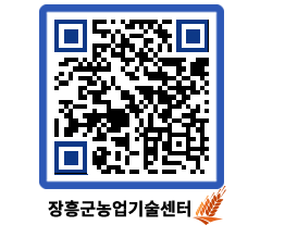 농업기술센터 QRCODE - 행사일정 페이지 바로가기 (http://www.jangheung.go.kr/jares/d2l2lg@)