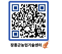 농업기술센터 QRCODE - 행사일정 페이지 바로가기 (http://www.jangheung.go.kr/jares/d4vzms@)