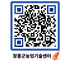 농업기술센터 QRCODE - 행사일정 페이지 바로가기 (http://www.jangheung.go.kr/jares/datgiq@)