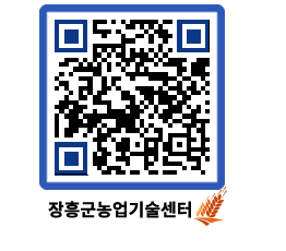 농업기술센터 QRCODE - 행사일정 페이지 바로가기 (http://www.jangheung.go.kr/jares/dco4gc@)