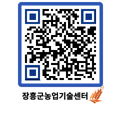 농업기술센터 QRCODE - 행사일정 페이지 바로가기 (http://www.jangheung.go.kr/jares/dcooef@)