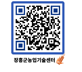 농업기술센터 QRCODE - 행사일정 페이지 바로가기 (http://www.jangheung.go.kr/jares/der2rw@)