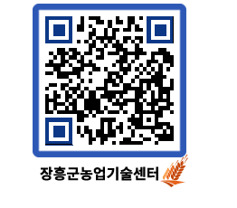 농업기술센터 QRCODE - 행사일정 페이지 바로가기 (http://www.jangheung.go.kr/jares/devpnj@)