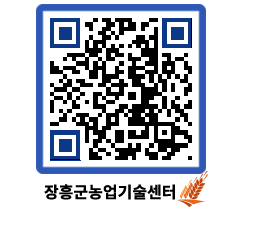 농업기술센터 QRCODE - 행사일정 페이지 바로가기 (http://www.jangheung.go.kr/jares/dgzml3@)