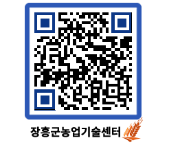 농업기술센터 QRCODE - 행사일정 페이지 바로가기 (http://www.jangheung.go.kr/jares/dhnqtk@)