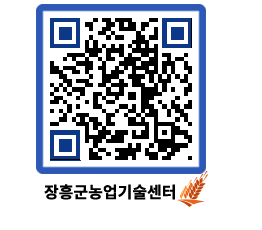 농업기술센터 QRCODE - 행사일정 페이지 바로가기 (http://www.jangheung.go.kr/jares/dnaw50@)