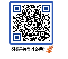 농업기술센터 QRCODE - 행사일정 페이지 바로가기 (http://www.jangheung.go.kr/jares/doekog@)