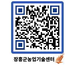 농업기술센터 QRCODE - 행사일정 페이지 바로가기 (http://www.jangheung.go.kr/jares/doiidh@)