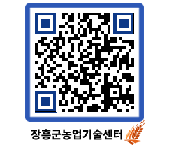 농업기술센터 QRCODE - 행사일정 페이지 바로가기 (http://www.jangheung.go.kr/jares/dornyz@)