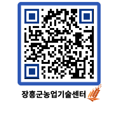 농업기술센터 QRCODE - 행사일정 페이지 바로가기 (http://www.jangheung.go.kr/jares/doy1dp@)