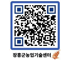 농업기술센터 QRCODE - 행사일정 페이지 바로가기 (http://www.jangheung.go.kr/jares/dq34e4@)