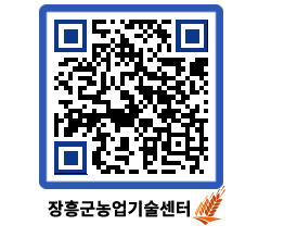 농업기술센터 QRCODE - 행사일정 페이지 바로가기 (http://www.jangheung.go.kr/jares/dq3rln@)