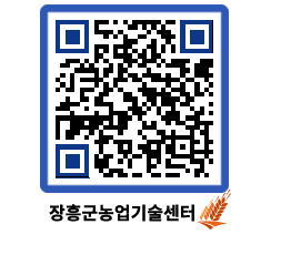 농업기술센터 QRCODE - 행사일정 페이지 바로가기 (http://www.jangheung.go.kr/jares/dqaydb@)