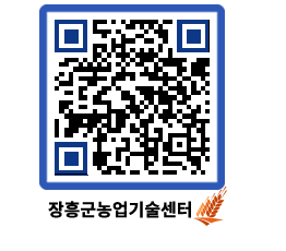 농업기술센터 QRCODE - 행사일정 페이지 바로가기 (http://www.jangheung.go.kr/jares/e0bdit@)