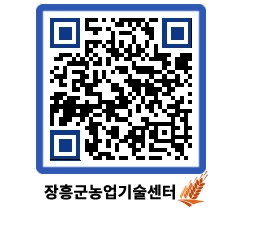 농업기술센터 QRCODE - 행사일정 페이지 바로가기 (http://www.jangheung.go.kr/jares/e2alqs@)