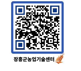 농업기술센터 QRCODE - 행사일정 페이지 바로가기 (http://www.jangheung.go.kr/jares/e4nfhh@)