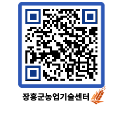 농업기술센터 QRCODE - 행사일정 페이지 바로가기 (http://www.jangheung.go.kr/jares/eekxm0@)