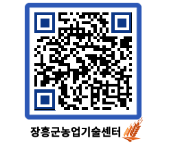 농업기술센터 QRCODE - 행사일정 페이지 바로가기 (http://www.jangheung.go.kr/jares/eevinb@)