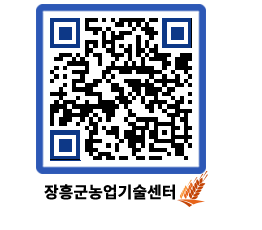 농업기술센터 QRCODE - 행사일정 페이지 바로가기 (http://www.jangheung.go.kr/jares/efscsa@)