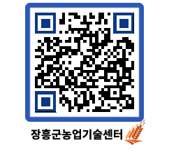 농업기술센터 QRCODE - 행사일정 페이지 바로가기 (http://www.jangheung.go.kr/jares/egpvzt@)