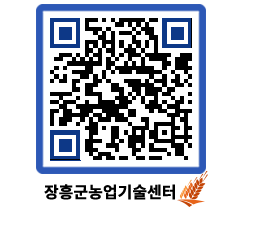 농업기술센터 QRCODE - 행사일정 페이지 바로가기 (http://www.jangheung.go.kr/jares/egruh1@)